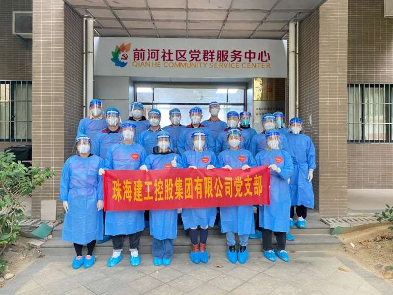 珠海建工集團(tuán)黨支部數(shù)次沖當(dāng)抗疫志愿者，筑牢安全防疫第一線