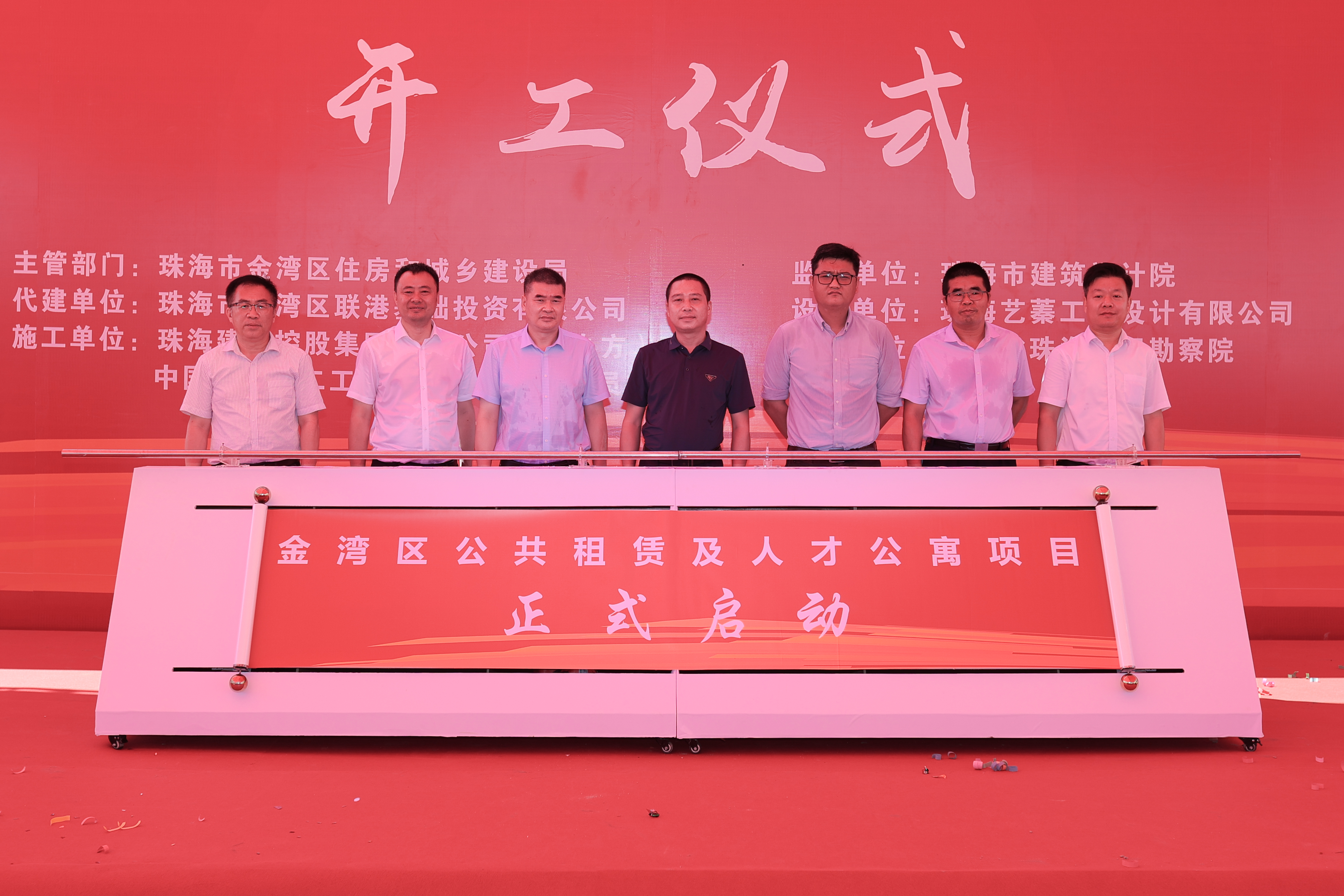 【羊城派】2500套！珠海金灣公共租賃住房及人才公寓項(xiàng)目開工
