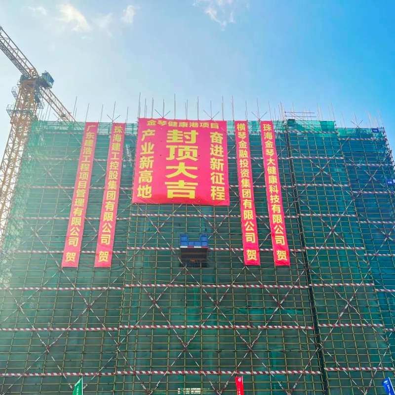 首棟封頂，生物醫(yī)藥千億產業(yè)集群新高地|珠海建工集團金琴健康港項目首棟順利封頂~