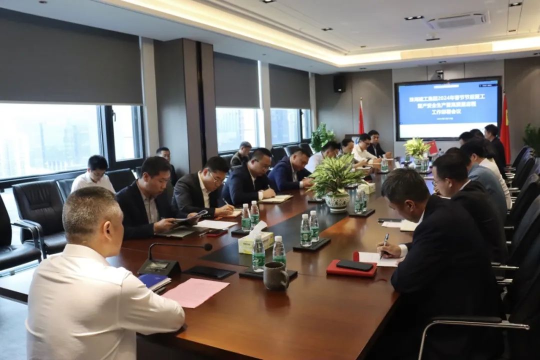 龍騰春風起 奮斗正當時 | 珠海建工集團召開節(jié)后復工復產安全生產專題會