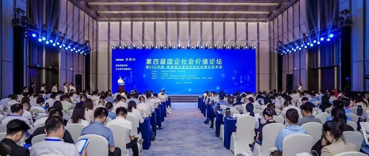 勇?lián)姑?開創(chuàng)新局 | 大橫琴集團(tuán)正式發(fā)布2023年社會價(jià)值報(bào)告