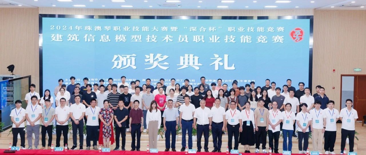 再傳喜報(bào)！珠海建工集團(tuán)職工榮獲珠澳琴技能大賽第一名~